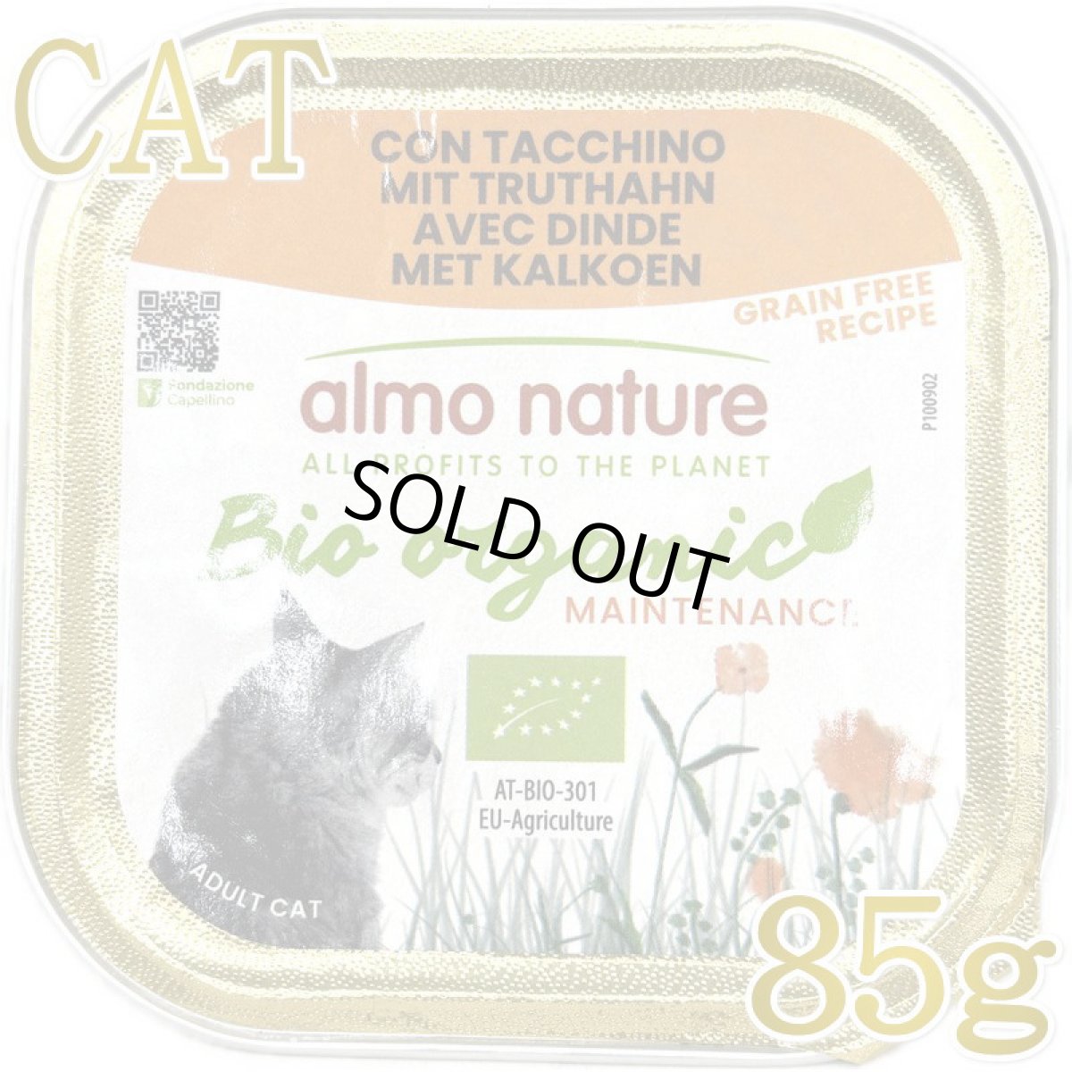 画像1: 最短賞味2027.1・アルモネイチャー 猫 オーガニックキャット85 ターキー85g alc453ウェット総合栄養食 almo nature正規品 (1)