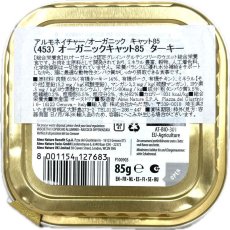 画像5: 最短賞味2027.1・アルモネイチャー 猫 オーガニックキャット85 ターキー85g alc453ウェット総合栄養食 almo nature正規品 (5)