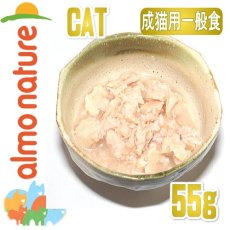 画像2: SALE/賞味期限2024.6・アルモネイチャー 猫 オルタナティブ・チキン胸肉のご馳走 55gパウチalc4700キャットフード正規品 (2)