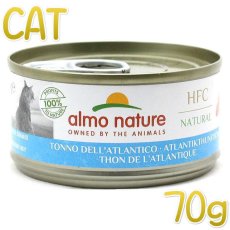 画像1: 最短賞味2026.8・アルモネイチャー 猫 ウェット 大西洋まぐろ 70g缶 alc5020猫用一般食 (1)