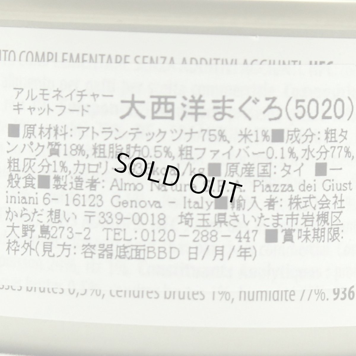 画像4: 最短賞味2028.8・アルモネイチャー 猫 ウェット 大西洋まぐろ 70g缶 alc5020猫用一般食 (4)