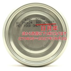 画像7: 最短賞味2028.7・アルモネイチャー 猫 ウェット まぐろと小えび 70g缶 alc5023猫用一般食キャットフードalmo nature正規品 (7)