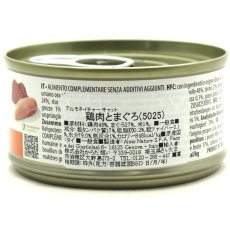 画像3: 最短賞味2027.9・アルモネイチャー 猫 ウェット 鶏肉とまぐろ 70g缶 alc5025キャットフード正規品 (3)