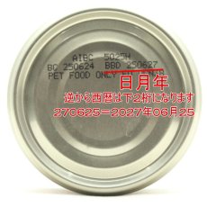 画像5: 最短賞味2027.9・アルモネイチャー 猫 ウェット 鶏肉とまぐろ 70g缶 alc5025キャットフード正規品 (5)