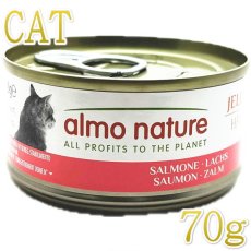 画像1: リニューアル品/最短賞味2027.4・アルモネイチャー 猫 サーモン 70g缶alc5029成猫用ウェット一般食キャットフードalmo nature正規品 (1)