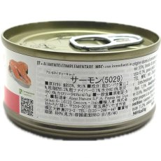 画像3: リニューアル品/最短賞味2027.4・アルモネイチャー 猫 サーモン 70g缶alc5029成猫用ウェット一般食キャットフードalmo nature正規品 (3)