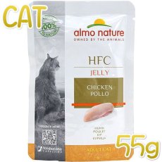 画像1: 最短賞味2025.2・アルモネイチャー 猫 パウチ チキン ジェリー 55g alc5040成猫用ウェット一般食キャットフードalmo nature正規品 (1)