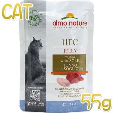 画像1: 最短賞味2025.2・アルモネイチャー 猫 パウチ まぐろと舌平目・ジェリー 55g alc5041猫用一般食キャットフード正規品 (1)