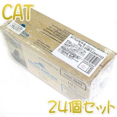 画像1: 最短賞味2025.2・アルモネイチャー 猫パウチ まぐろと舌平目・ジェリー55g×24個入りalc5041cs(個別日本語ラベル無)一般食 (1)