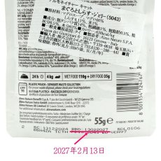 画像5: 最短賞味2027.2・アルモネイチャー 猫 パウチ まぐろとしらす ジェリー 55g alc5043成猫用ウェット一般食キャットフードalmo nature正規品 (5)
