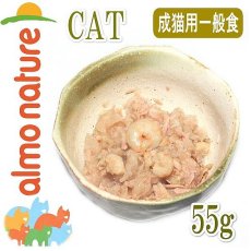 画像2: 最短賞味2025.10・アルモネイチャー 猫パウチ まぐろとえびジェリー 55g alc5045p一般食ウェット キャットフード正規品 (2)