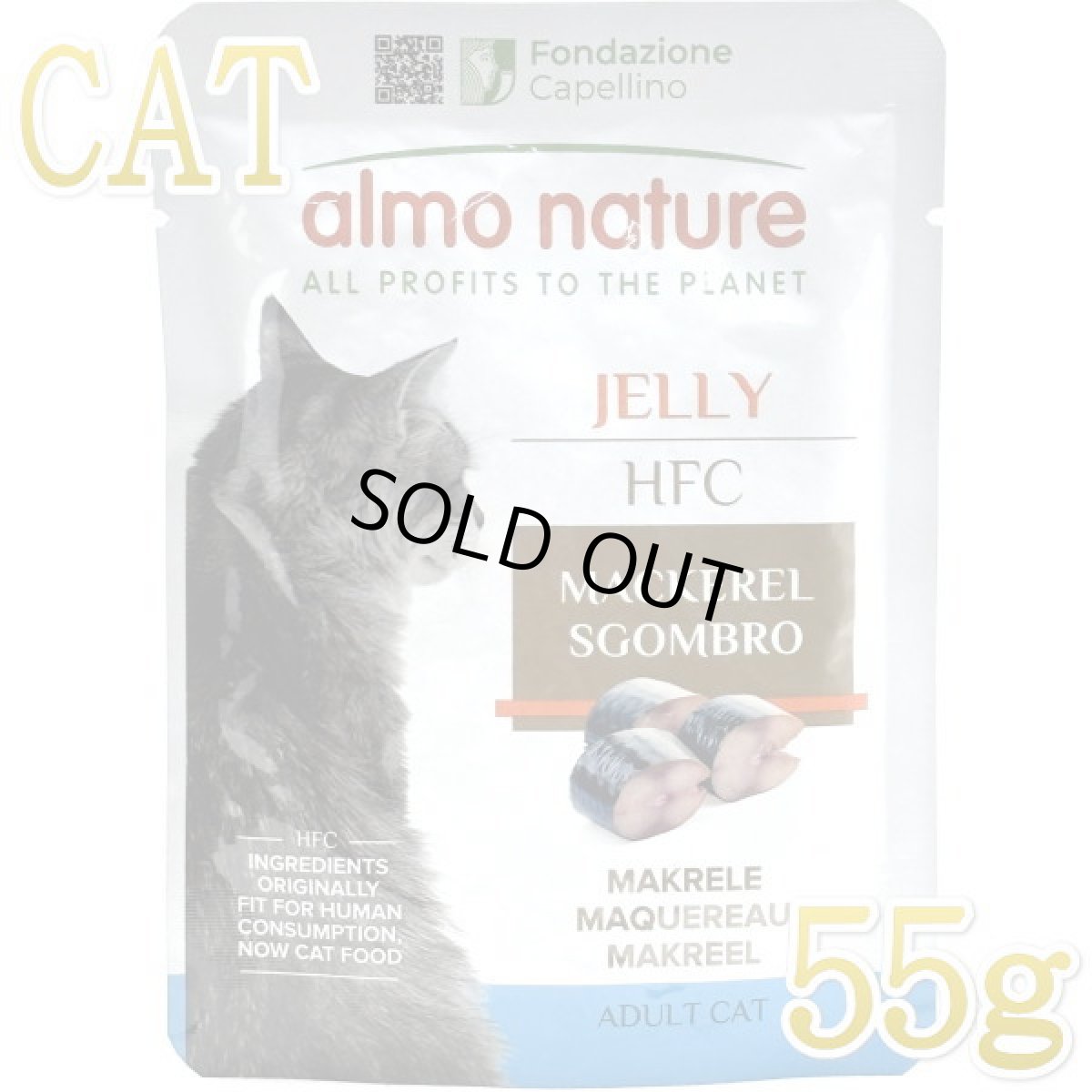 画像1: SALE/賞味期限2026.7・アルモネイチャー 猫 サバジェリー55gパウチalc5048成猫用一般食キャットフードalmo nature正規品 (1)