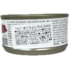 画像3: 最短賞味2026.5・アルモネイチャー 猫 まぐろとシラス 70g缶 alc5084成猫用ウェット一般食キャットフードalmo nature正規品 (3)