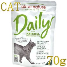 画像1: 最短賞味2027.1・アルモネイチャー 猫 デイリーメニュー 子牛肉とラムのミートボール 70gパウチalc5277成猫/総合栄養食 (1)