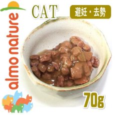 画像2: 最短賞味2026.7・アルモネイチャー ファンクショナル避妊・去勢たら、チキン入りお肉マルチパック（alc5290×3、alc5291×3）alc529091正規品 (2)