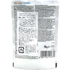 画像4: 最短賞味2027.6・アルモネイチャー 猫 ステアライズド(避妊・去勢用)チキン入りのご馳走 70g alc5291総合栄養食キャットフード 正規品 (4)