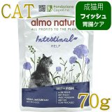 アルモネイチャー ファンクショナルセンシティブ - なちゅのごはん本店
