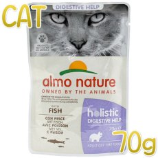 画像1: 最短賞味2025.3・アルモネイチャー 猫 センシティブ フィッシュ入りお肉のご馳走 70g alc5294パウチ総合栄養食キャットフードalmo nature正規品 (1)