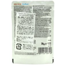 画像4: NEW 最短賞味2027.12・アルモネイチャー 猫 ステアライズド(避妊・去勢用)ビーフ入りのご馳走 70g alc5299総合栄養食キャットフード 正規品 (4)