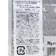 画像4: 最短賞味2026.10・アルモネイチャー 猫 ファンクショナル・ユリナリーサポート サーモン入りお肉のご馳走 70g alc5300泌尿器ケア 正規品 (4)