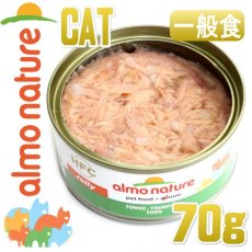 画像2: 最短賞味2025.4・アルモネイチャー 猫 ウェット まぐろ・ジェリーのご馳走 70g缶 alc5414h一般食キャットフードalmo nature正規品 (2)