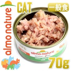 画像3: 最短賞味2025.4・アルモネイチャー 猫 ウェット まぐろ・ジェリーのご馳走 70g缶 alc5414h一般食キャットフードalmo nature正規品 (3)