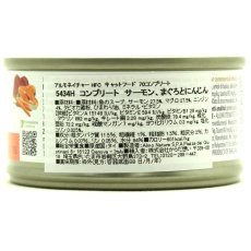 画像4: NEW 最短賞味2028.11・アルモネイチャー 猫 コンプリート サーモン、まぐろとにんじん 70g缶alc5434h猫用ウェット総合栄養食 キャットフードalmo nature正規品 (4)