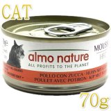 アルモネイチャー【almo nature】正規輸入品：正規取扱店なちゅの