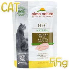 画像1: 最短賞味2025.2・アルモネイチャー 猫パウチ チキンフィレ 55g alc5800ウェット キャットフード正規品 (1)