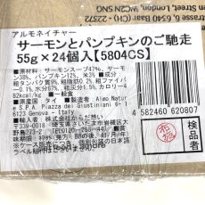 画像4: 最短賞味2027.4・リニューアル品アルモネイチャー 猫 パウチ サーモンとパンプキン55g×24個入りalc5804cs(個別日本語ラベル無)一般食 (4)