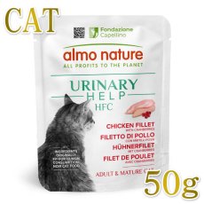 画像1: NEW 最短賞味2027.5・アルモネイチャー 猫 HFCユリナリーヘルプ チキンフィレとクランベリー50gパウチalc5860成猫シニア猫用一般食 正規品 (1)