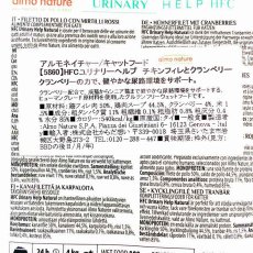 画像4: NEW 最短賞味2027.5・アルモネイチャー 猫 HFCユリナリーヘルプ チキンフィレとクランベリー50gパウチalc5860成猫シニア猫用一般食 正規品 (4)