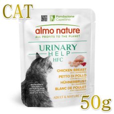 画像1: NEW 最短賞味2027.5・アルモネイチャー 猫 HFCユリナリーヘルプ チキン胸肉とクランベリー50gパウチalc5861成猫シニア猫用一般食 正規品 (1)