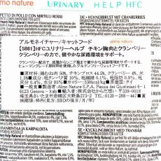 画像4: NEW 最短賞味2027.5・アルモネイチャー 猫 HFCユリナリーヘルプ チキン胸肉とクランベリー50gパウチalc5861成猫シニア猫用一般食 正規品 (4)