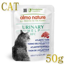 画像1: NEW 最短賞味2027.5・アルモネイチャー 猫 HFCユリナリーヘルプ 大西洋まぐろとクランベリー50gパウチalc5862成猫シニア猫用一般食 正規品 (1)