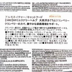 画像4: NEW 最短賞味2027.5・アルモネイチャー 猫 HFCユリナリーヘルプ 大西洋まぐろとクランベリー50gパウチalc5862成猫シニア猫用一般食 正規品 (4)