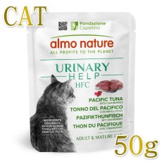 画像1: NEW 最短賞味2027.5・アルモネイチャー 猫 HFCユリナリーヘルプ 太平洋まぐろとクランベリー50gパウチalc5863成猫シニア猫用一般食 正規品 (1)