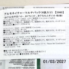 画像6: 最短賞味2027.3・アルモネイチャー 猫 マルチパック(まぐろと舌平目ジェリー、まぐろジェリー、まぐろとしらすジェリー各55g 2袋6パック)alc5960 (6)