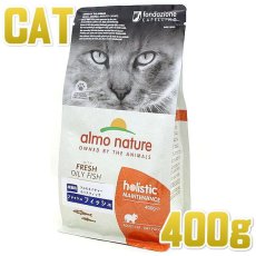 画像1: 最短賞味2025.3.31・アルモネイチャー 猫 フレッシュフィッシュ400g alc604成猫用ホリスティック キャットフード almo nature 正規品 (1)