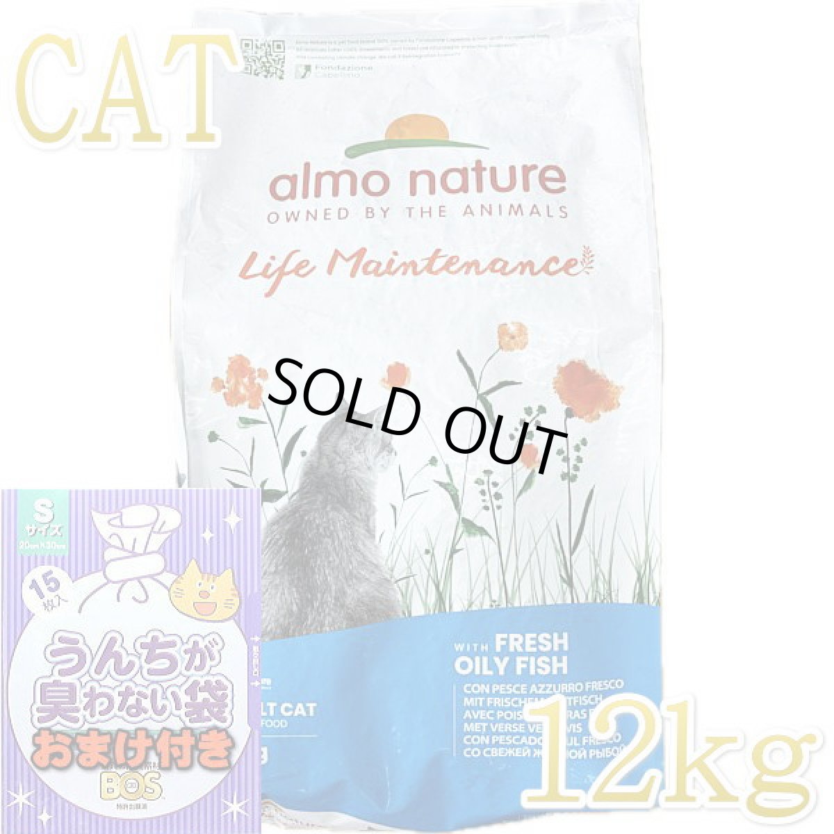 画像1: おまけ付き！最短賞味2026.4.30・アルモネイチャー 猫 フレッシュ フィッシュ 12kg alc642成猫用ホリスティック キャットフード正規品 (1)