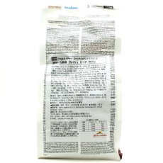 画像4: 最短賞味2027.8.31・アルモネイチャー 猫 ファンクショナル避妊・去勢用 フレッシュ ビーフ 400g alc660キャットフード正規品 (4)