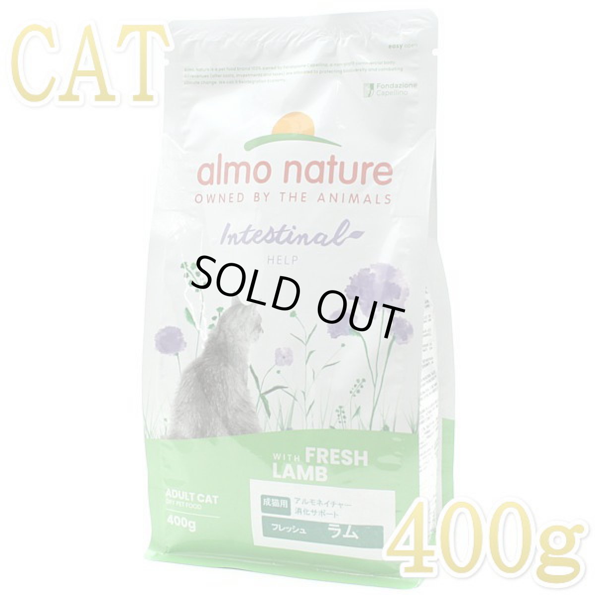 画像1: 最短賞味2027.4.30・アルモネイチャー 猫 ドライ 消化サポート フレッシュラム 400g alc664キャットフード 正規品 (1)