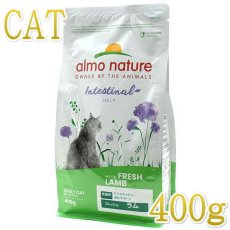 画像1: 最短賞味2027.4.30・アルモネイチャー 猫 ドライ 消化サポート フレッシュラム 400g alc664キャットフード 正規品 (1)