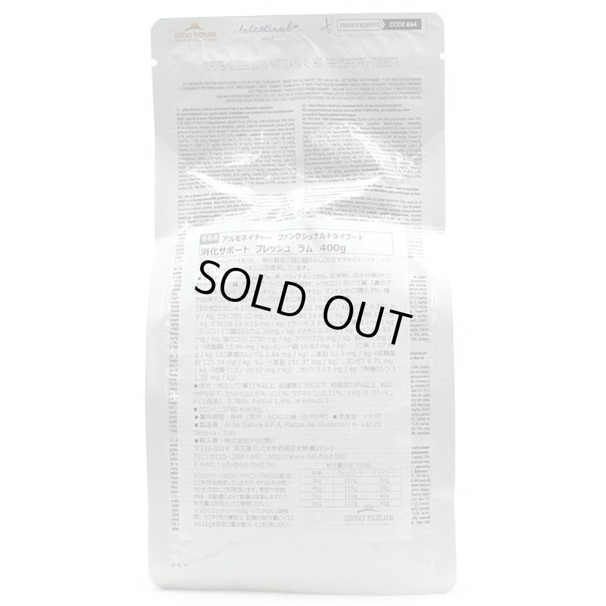 画像3: 最短賞味2027.4.30・アルモネイチャー 猫 ドライ 消化サポート フレッシュラム 400g alc664キャットフード 正規品 (3)