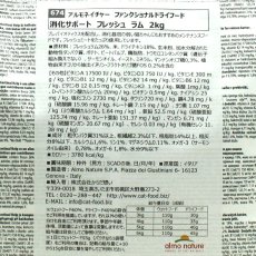画像5: 最短賞味2027.6.30・アルモネイチャー 猫 ドライ 消化サポート フレッシュラム 2kg alc674キャットフード 正規品 (5)