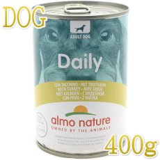 画像1: NEW 最短賞味2025.11・アルモネイチャー 犬 デイリーメニュードッグ ターキー 400g ald172成犬用ウェット総合栄養食 正規品 (1)