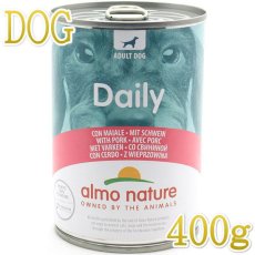 画像1: NEW 最短賞味2025.11・アルモネイチャー 犬 デイリーメニュードッグ ポーク 400g ald175成犬用ウェット総合栄養食 正規品 (1)