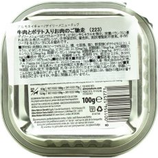 画像4: NEW 10＋1セット・最短賞味2027.6・アルモネイチャー 犬 デイリーメニュー 牛肉とポテト入り 100g×11個 ald223成犬用ウェット総合栄養食 正規品 (4)