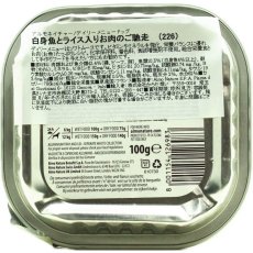 画像4: NEW 10＋1セット・最短賞味2027.8・アルモネイチャー 犬 デイリーメニュー白身魚とライス入り 100g×11個 ald226成犬用ウェット総合栄養食 (4)