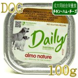 アルモネイチャー犬用ドッグフード正規品 最新レシピまで国内正規全